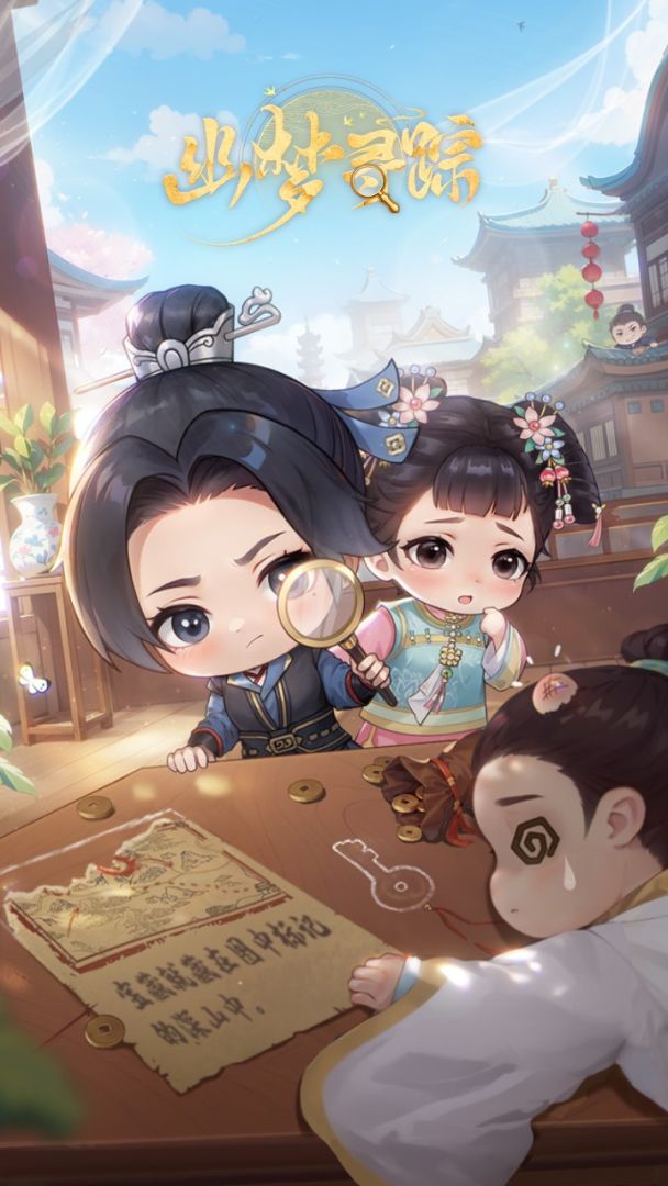 幽梦寻踪游戏截图