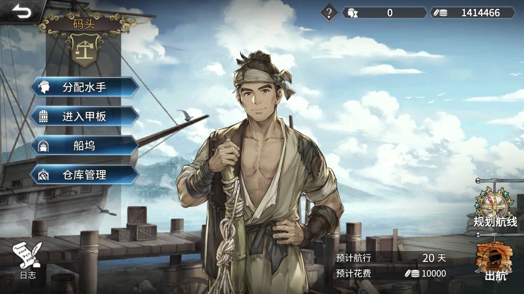 风帆纪元游戏截图