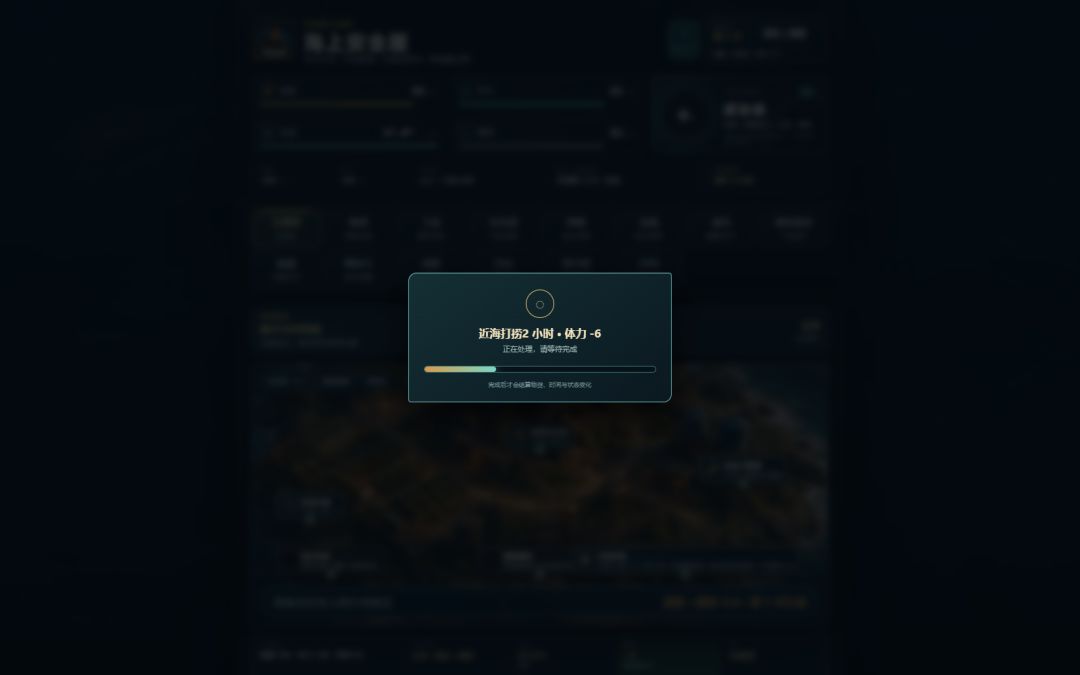 海上囤货求生:我的海上安全屋游戏截图