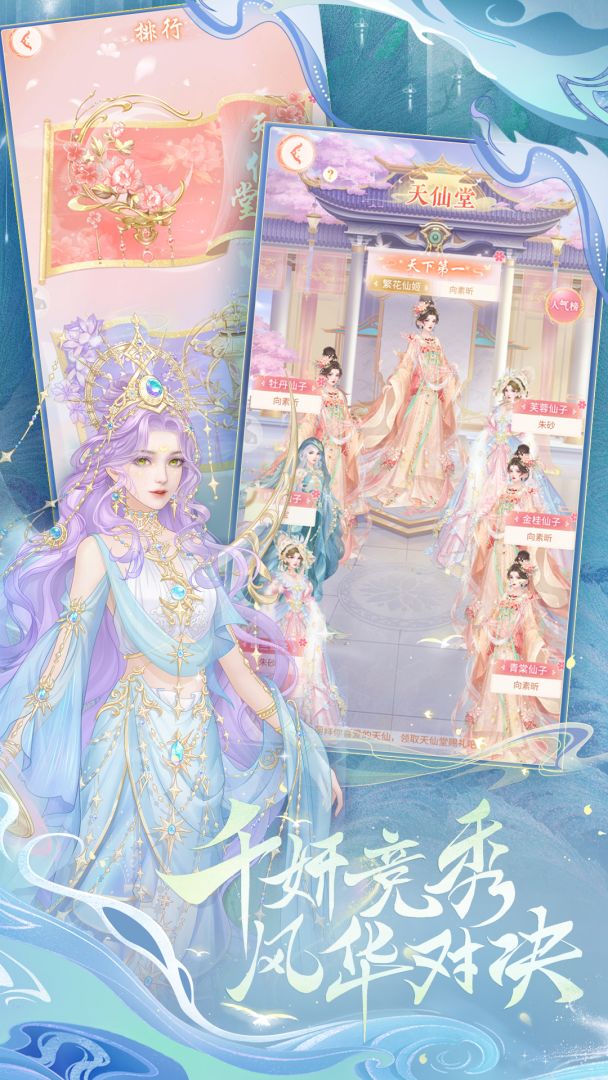 繁花似锦游戏截图