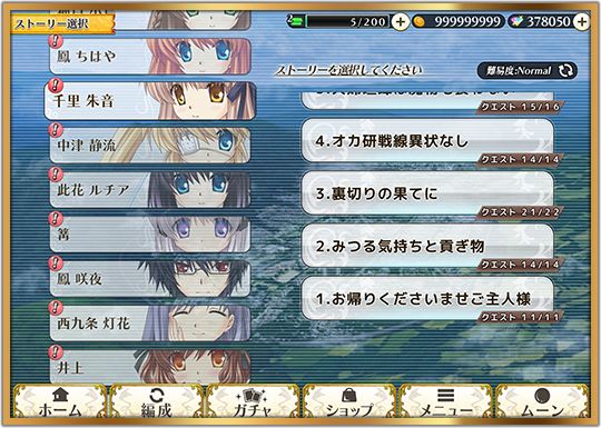 Rewrite IgnisMemoria游戏截图