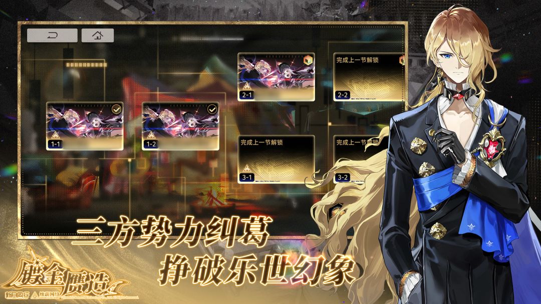 新月同行游戏截图