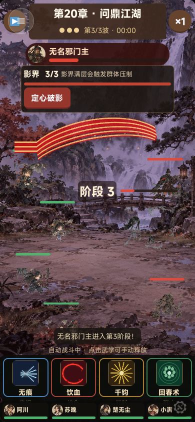 小馆江湖游戏截图