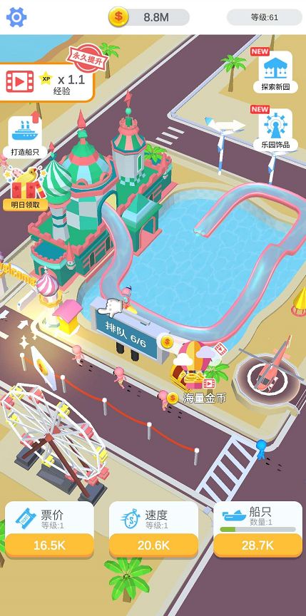 泳池乐园游戏截图