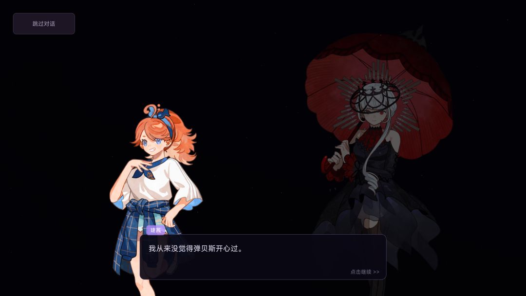 白键上的协奏曲：贝斯英雄游戏截图