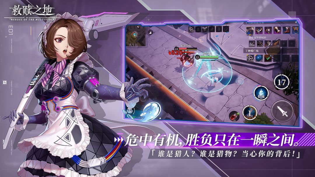 救赎之地游戏截图