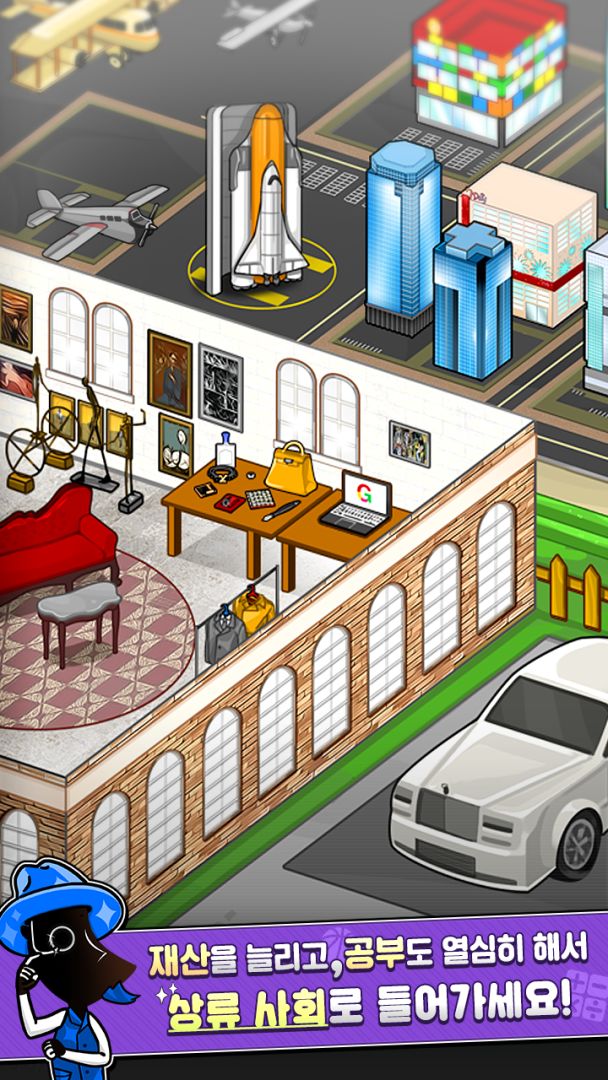 계급사회游戏截图