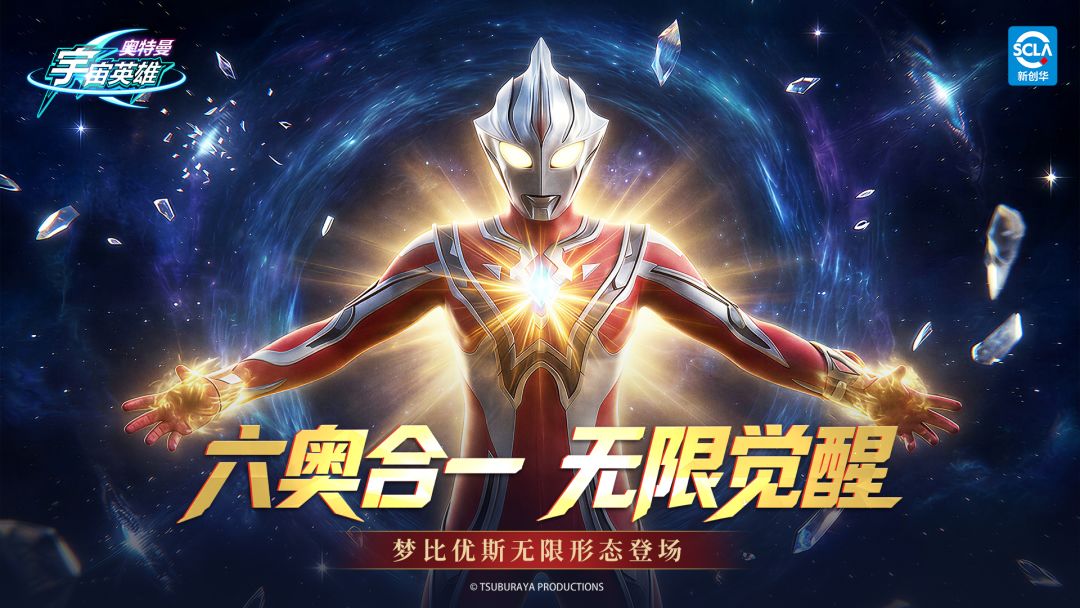 奥特曼宇宙英雄游戏截图