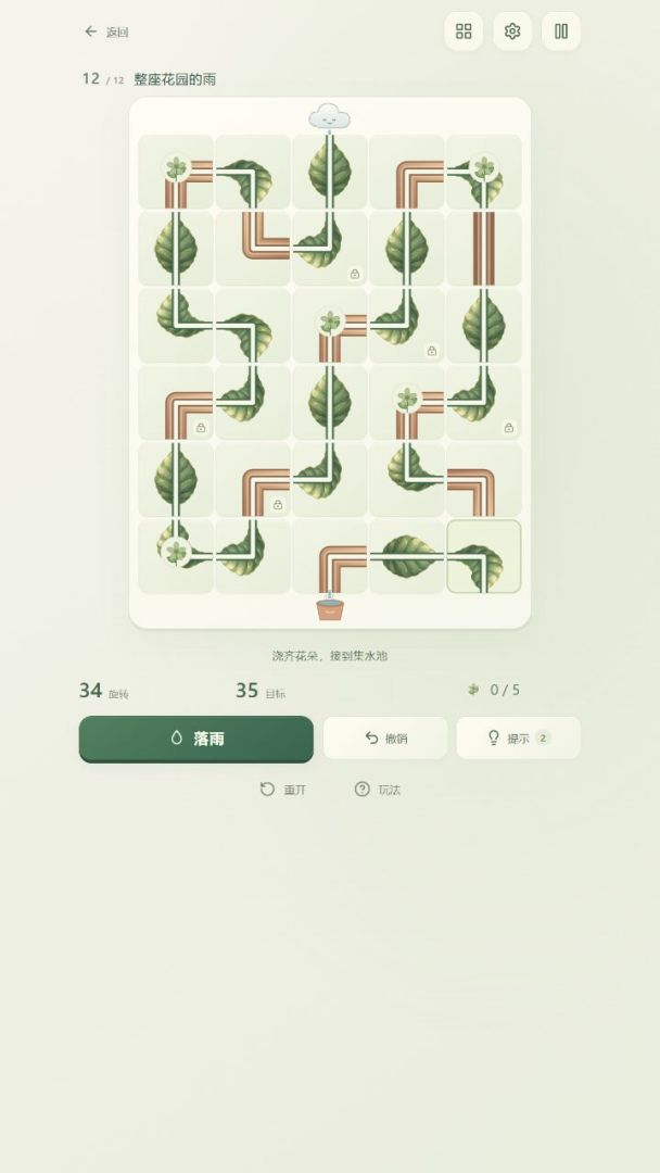 把雨送回云里游戏截图