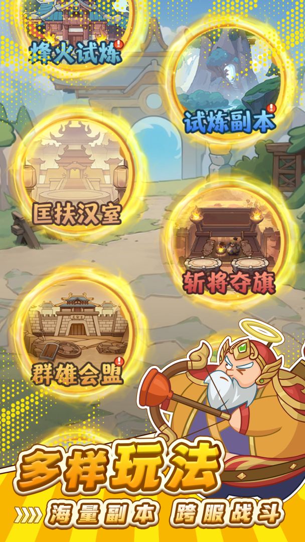 最三国游戏截图