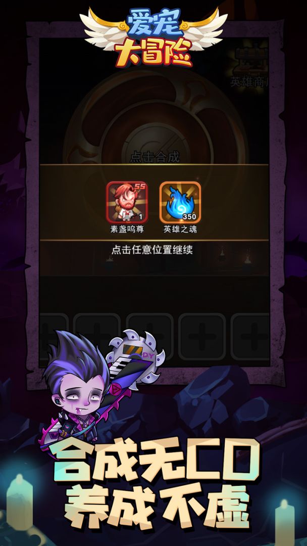 爱宠大冒险：召唤师大作战游戏截图