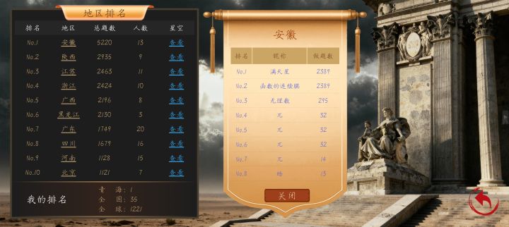 数学长征截图