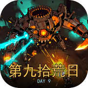 第九拾荒日icon
