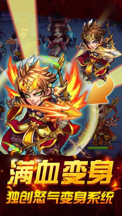 西游X三国-年度首款西游大战三国卡牌手游游戏截图