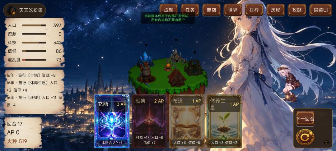 空境初造游戏截图
