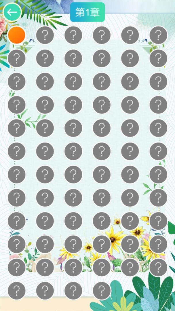 Cross Lines游戏截图