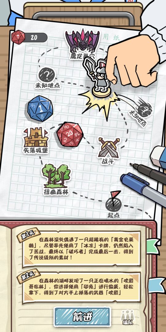 我和同桌玩跑团游戏截图