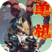 神将时空icon