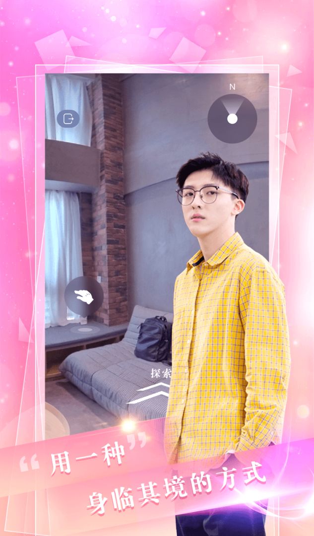 扑通扑通游戏截图