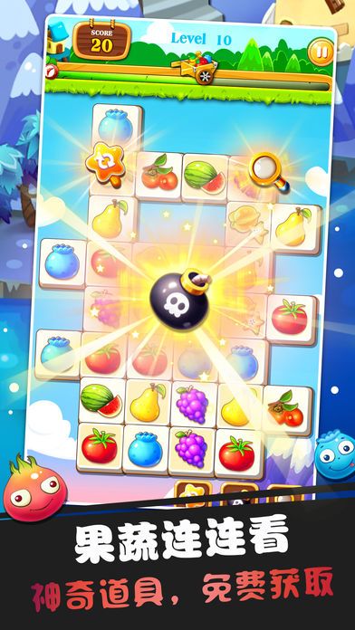 果蔬连连看 经典版连连看,水果对对碰单机游戏大全游戏截图