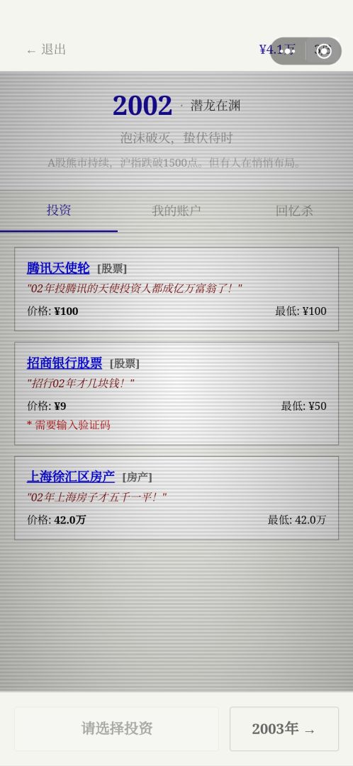 重生自带金手指游戏截图