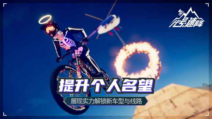 代号:速降(Descenders)截图