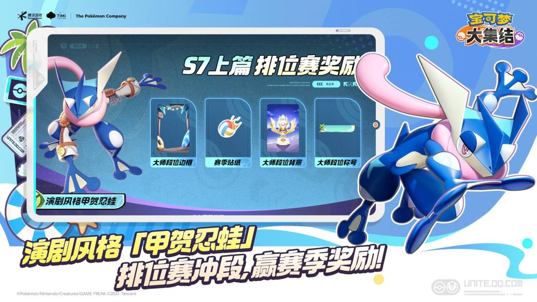 宝可梦大集结游戏截图