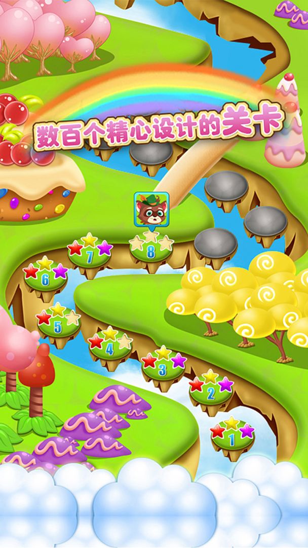 开心糖果消消乐游戏截图