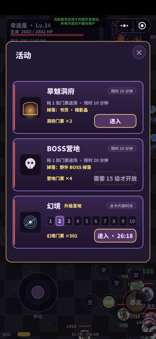 暗影荒原游戏截图
