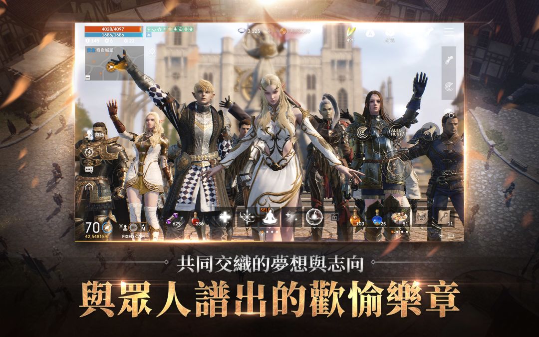 天堂2M游戏截图