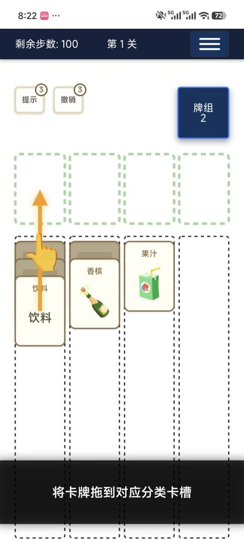 蜘蛛纸牌消除游戏截图