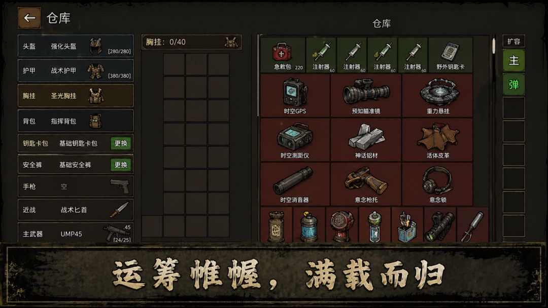 我在末日独自求生游戏截图