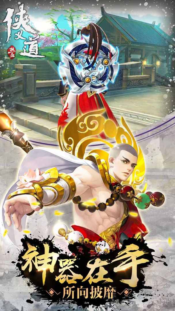 热血侠义道游戏截图