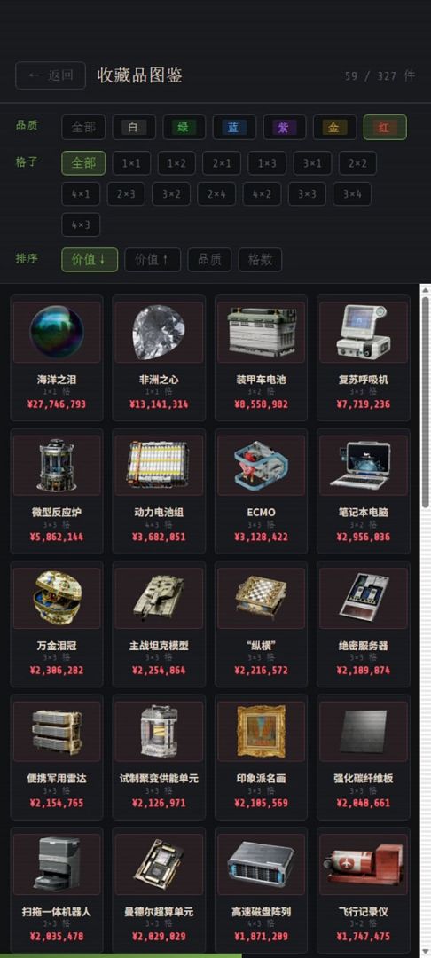 遗产拍卖行游戏截图