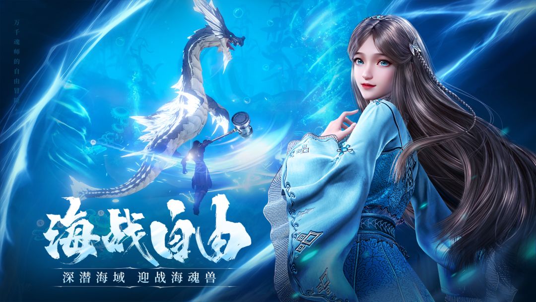 斗罗大陆:诛邪传说游戏截图