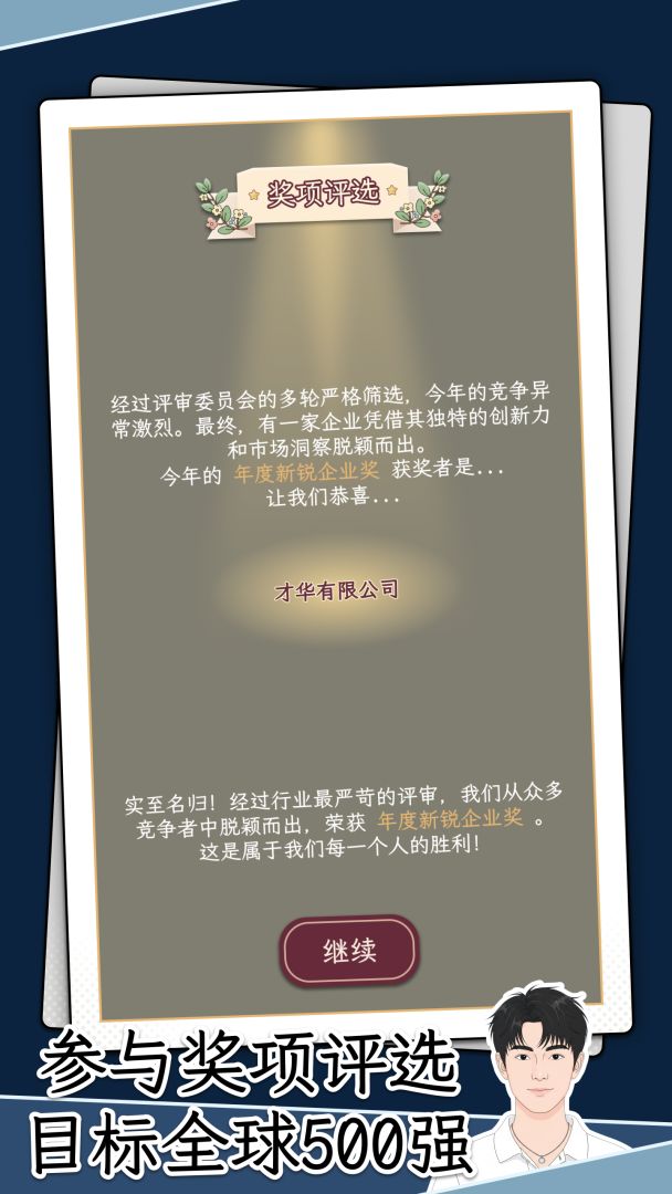 HR模拟器（TapTap 测试版）游戏截图