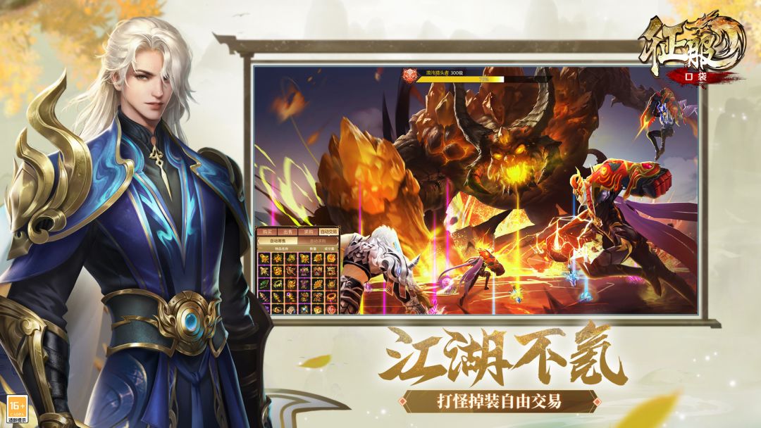 口袋征服游戏截图