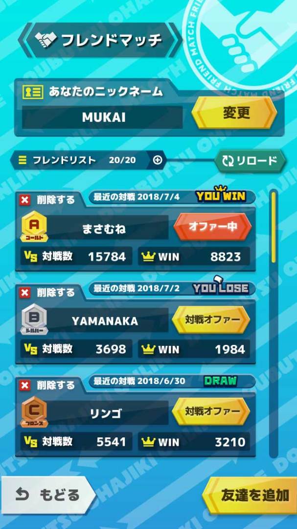 动物弹珠游戏截图