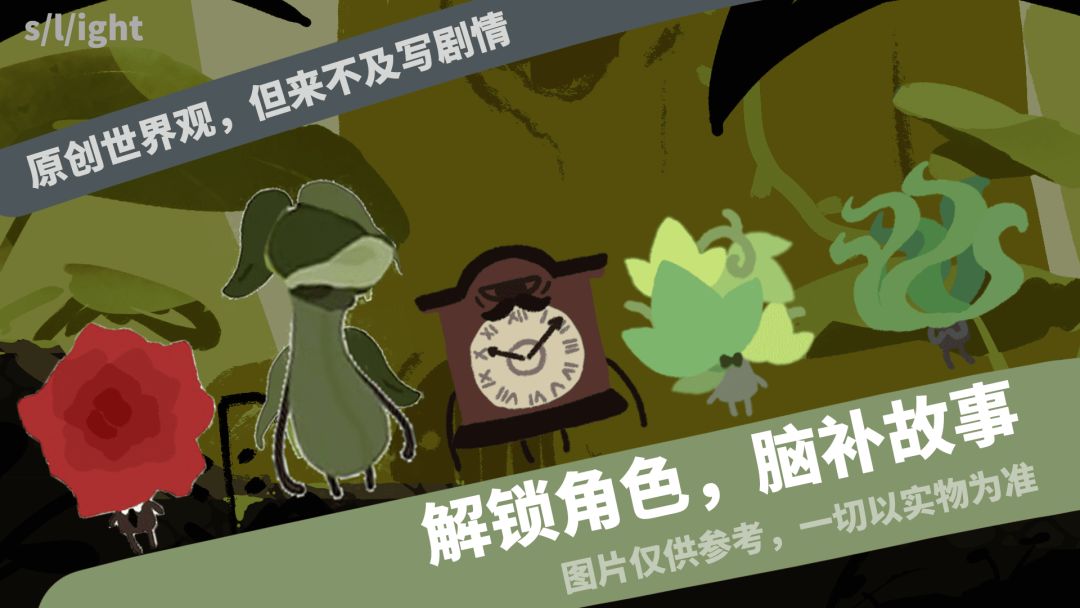 s/l/ight游戏截图