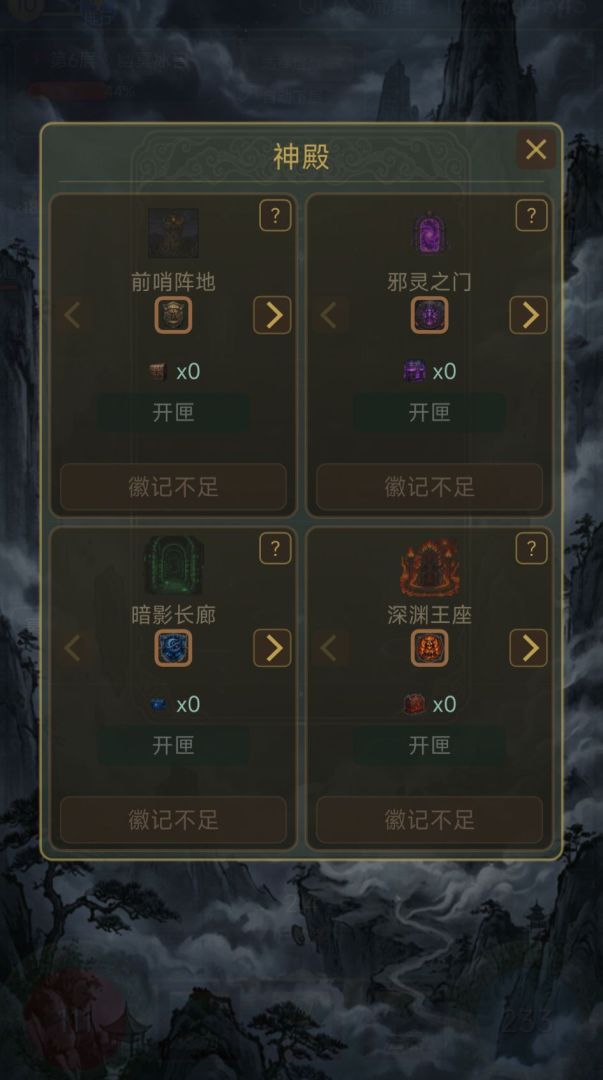 修仙无双游戏截图