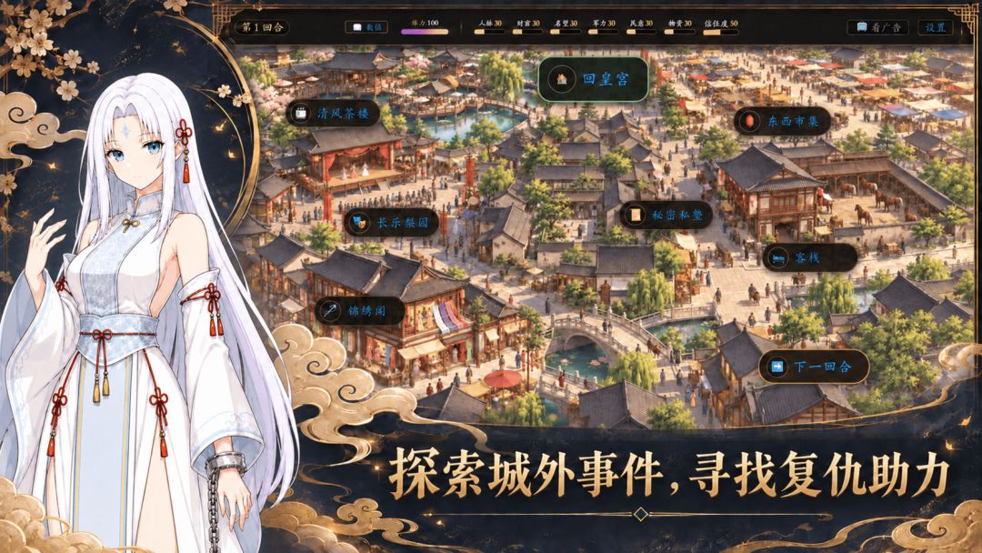 朕的爱卿大有问题游戏截图