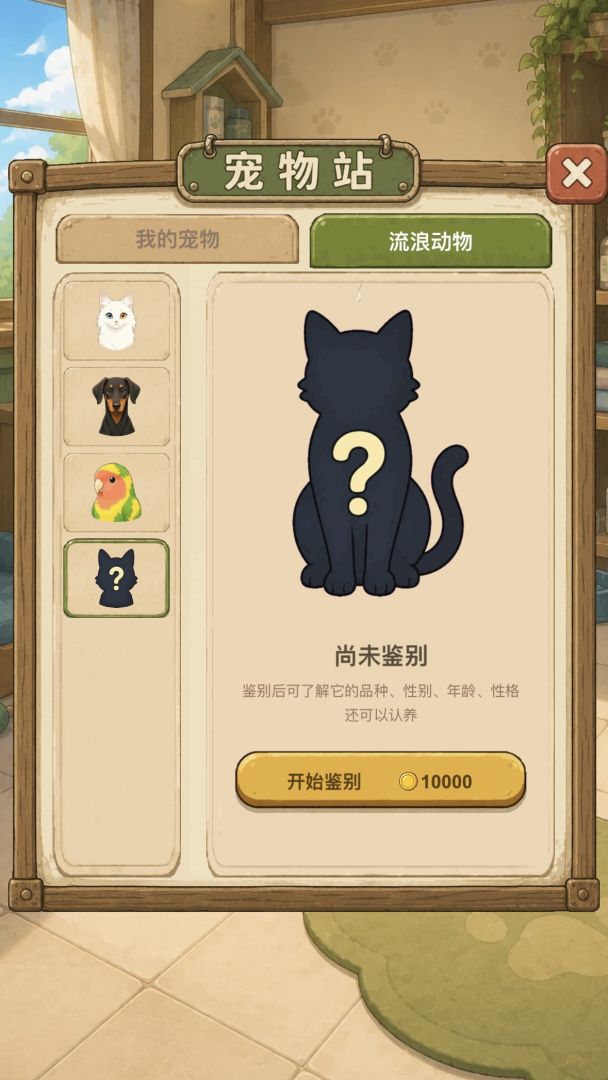 疯狂捡破烂游戏截图