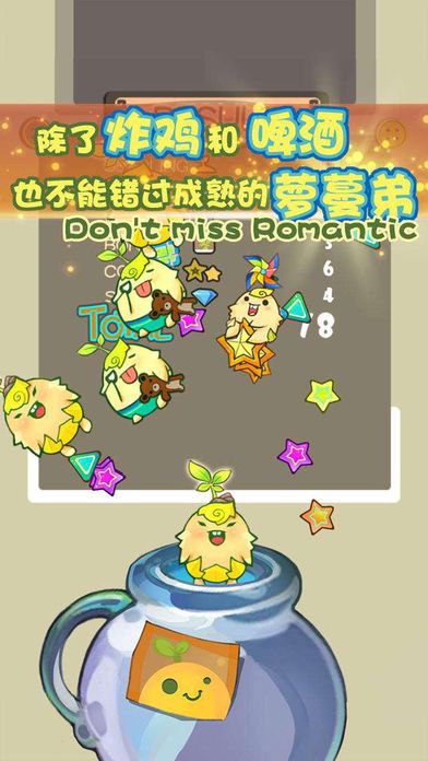 拔萝卜大作战-单机休闲游戏游戏截图