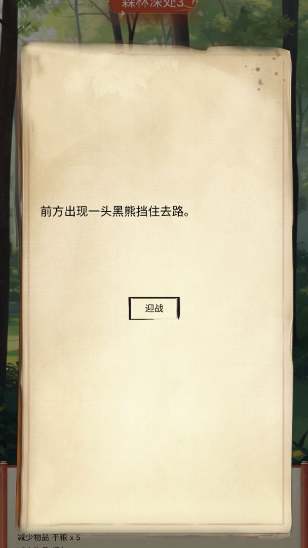 镖不镖由你游戏截图