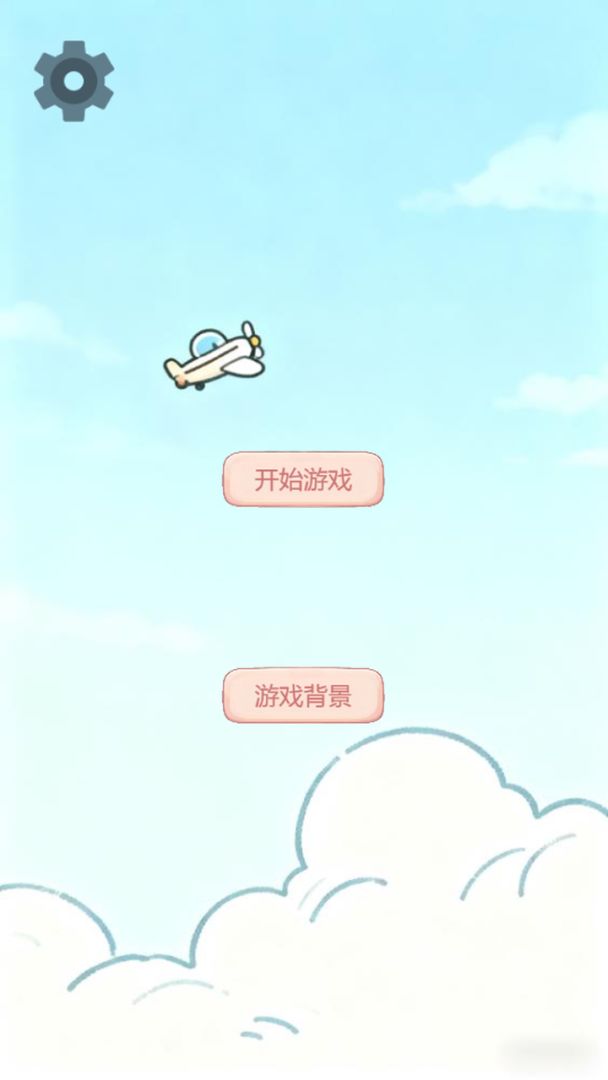 BUG飞行棋：逻辑异常游戏截图