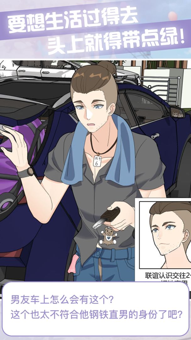 宝贝晚安早点睡游戏截图