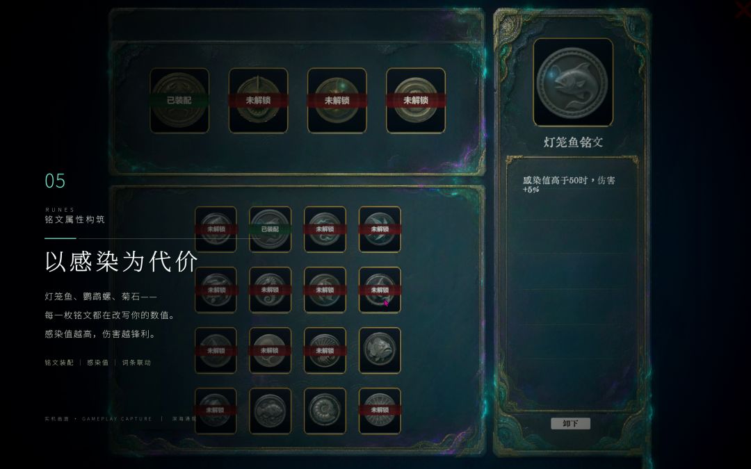 深海涌现游戏截图