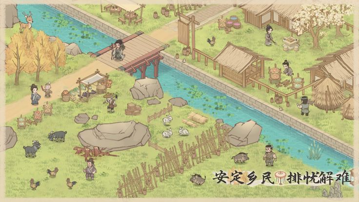 这城有良田游戏截图