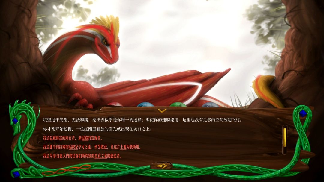 龙族至宝：广茂之绿 (Golden Treasure: The Great Green)游戏截图