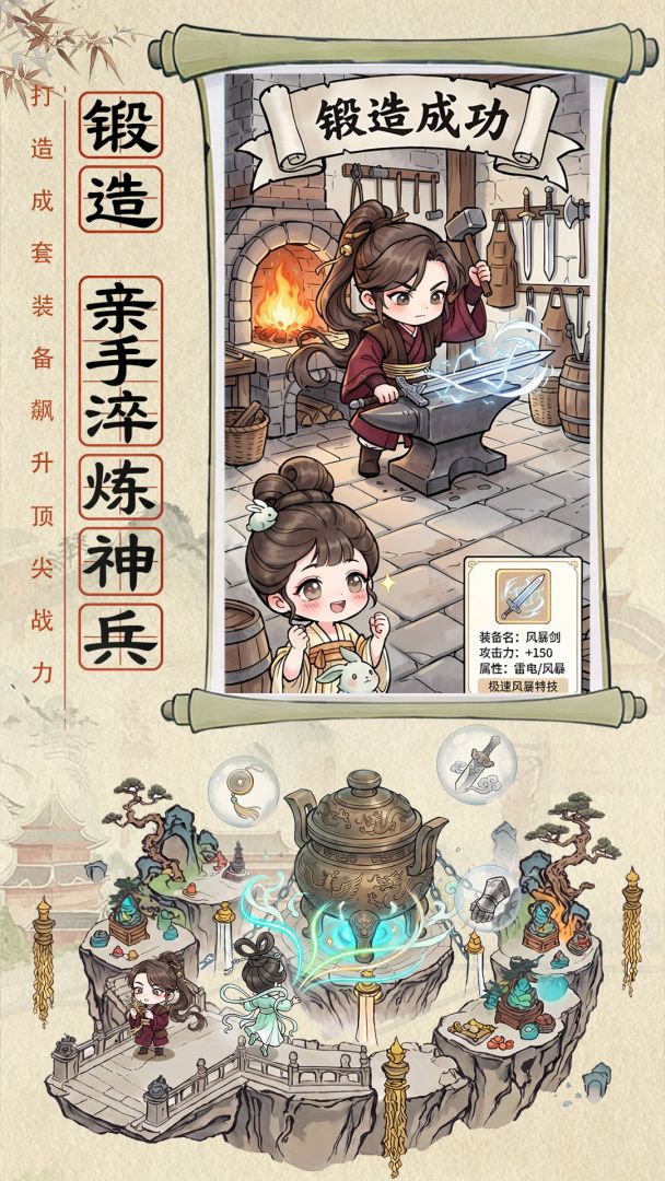 神魔传游戏截图